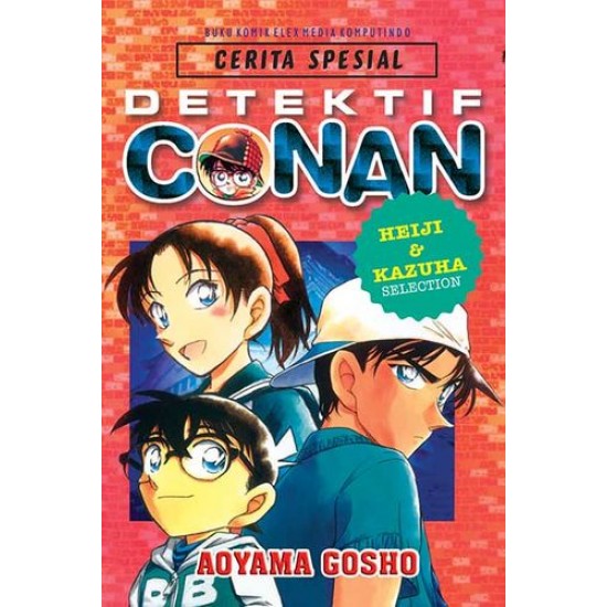 Detektif Conan :  Heiji & Kazuha Selection