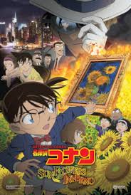 Detektif Conan Movie = Meitantei Conan Goka No Himawari Vol. 2 :  Sun Flowers of Inferno