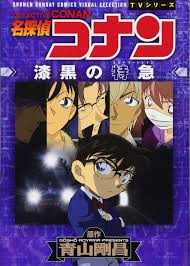 Detektif Conan = Meitantei Conan Shikkoku No Mystery Train :  The Jet-Black Mystery Train