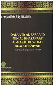 Qalla'id Al-Faraa'id Min Al-Khazanaat Al-Makhthuwthat Al-Wathaniyah :  (Diraasah Flyluwluwjiyah)