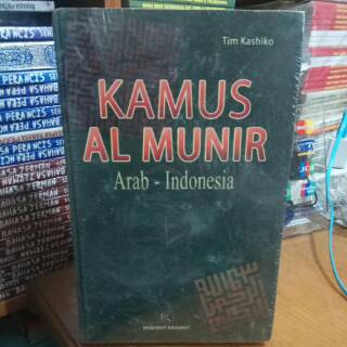 KAMUS AL MUNIR :  ARAB - IMDONESIA