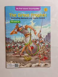 The great prophet :  Nabi Daud A.S.