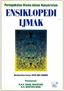 Ensiklopedi Ijmak :  Persepakatan Ulama dalam Hukum Islam