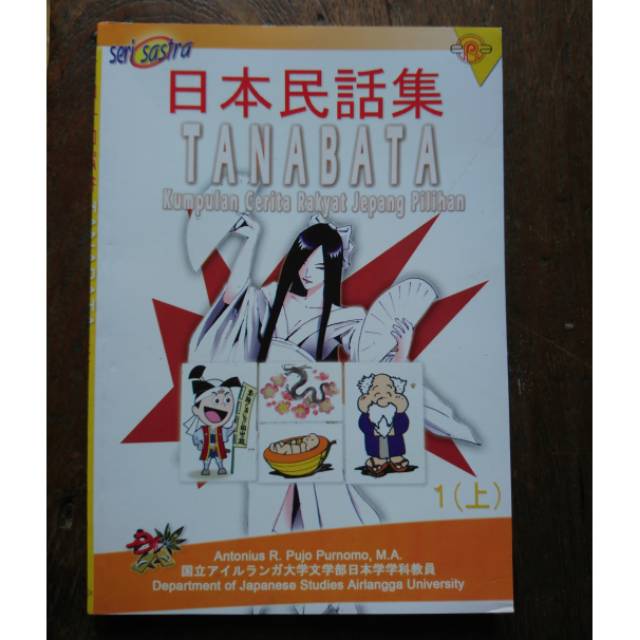 Tanabata :  Kumpulan cerita rakyat jepang pilihan