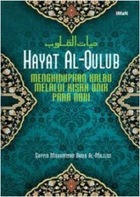 Hayat Al-Qulub :  Menghidupkan Kalbu Melalui Kisah Unik Para Nabi