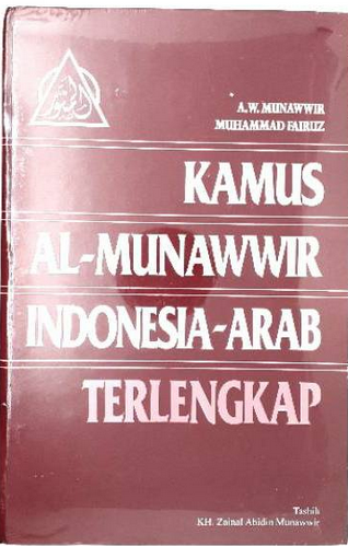 Kamus Al-Munawwir versi Indonesia-Arab