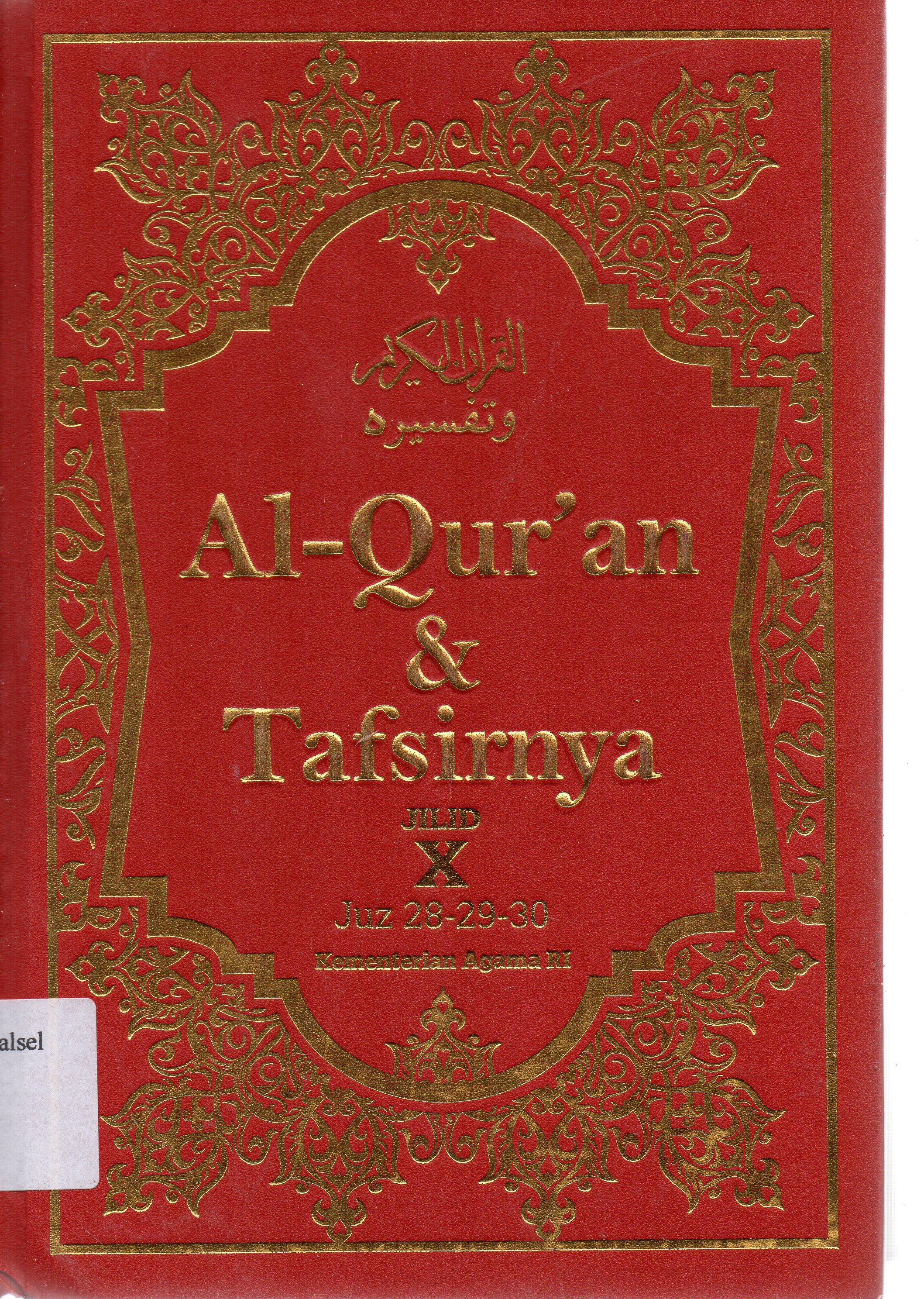 Al-Qur'an dan tafsirnya (Edisi yang disempurnakan) Jilid 10 Juz 28-29-30