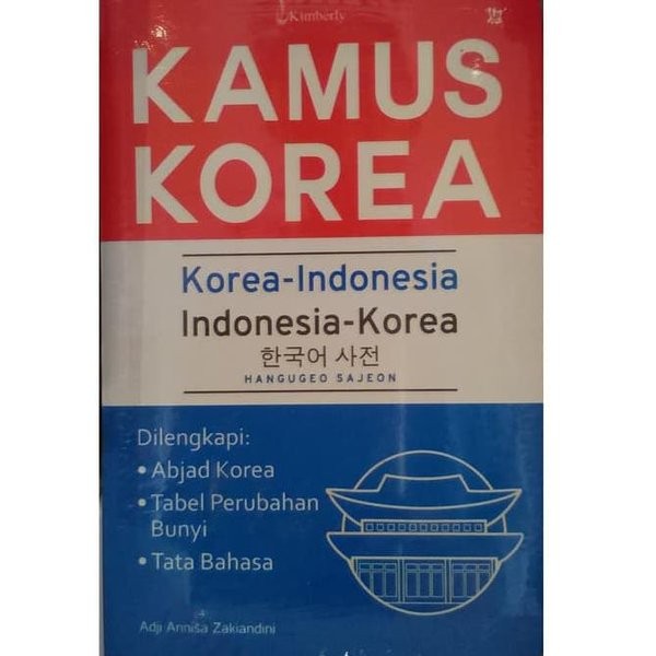 Kamus korea :  Korea-indonesia, indonesia-korea