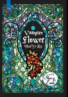 Vampire flower 2
