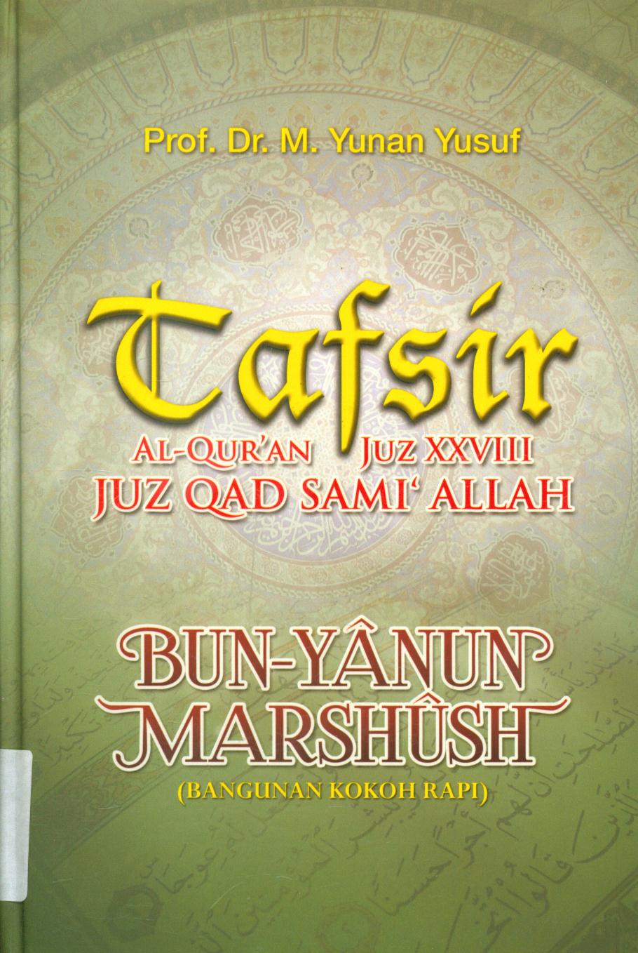 Tafsir :  Al-Qur'an juz xxviii juz Qad sami' Allah