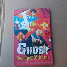 Ghost sweeper mikami buku 16