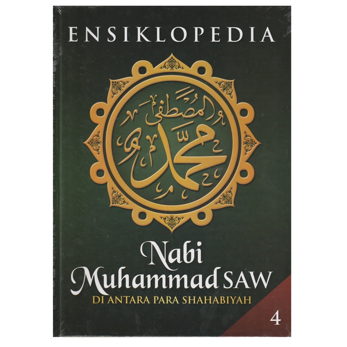 Ensiklopedia Nabi Muhammad SAW :  Diantara para shahabiyah jilid 4