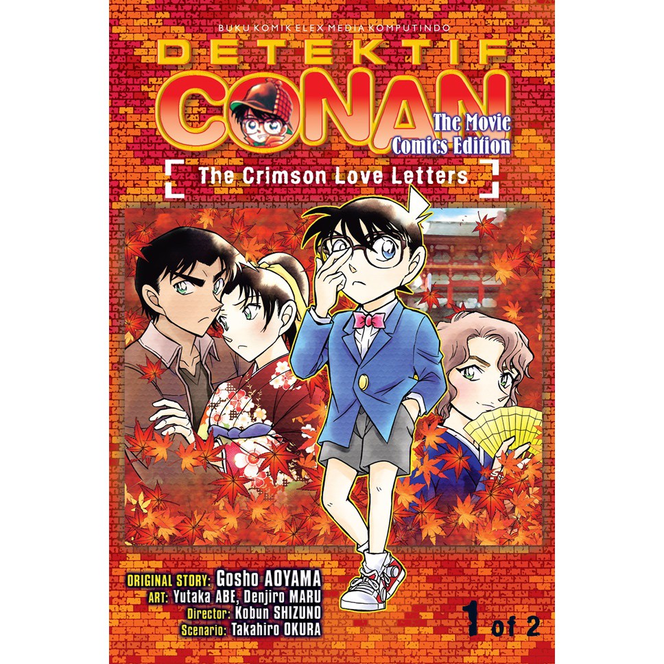 Detektif Conan The Movie Comics Edition : The Crimson Love Letter 1
