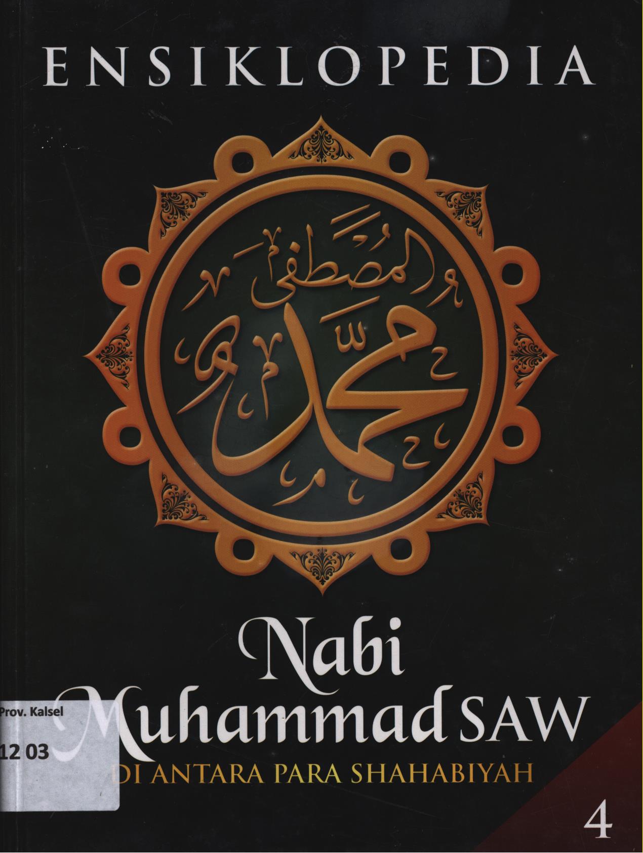 Ensiklopedia Nabi Muhammad SAW Jilid 4 :  di antara para shahabiyah