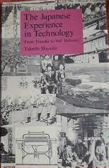 The Japanese experience in technology :  from transfer to self-reliance
