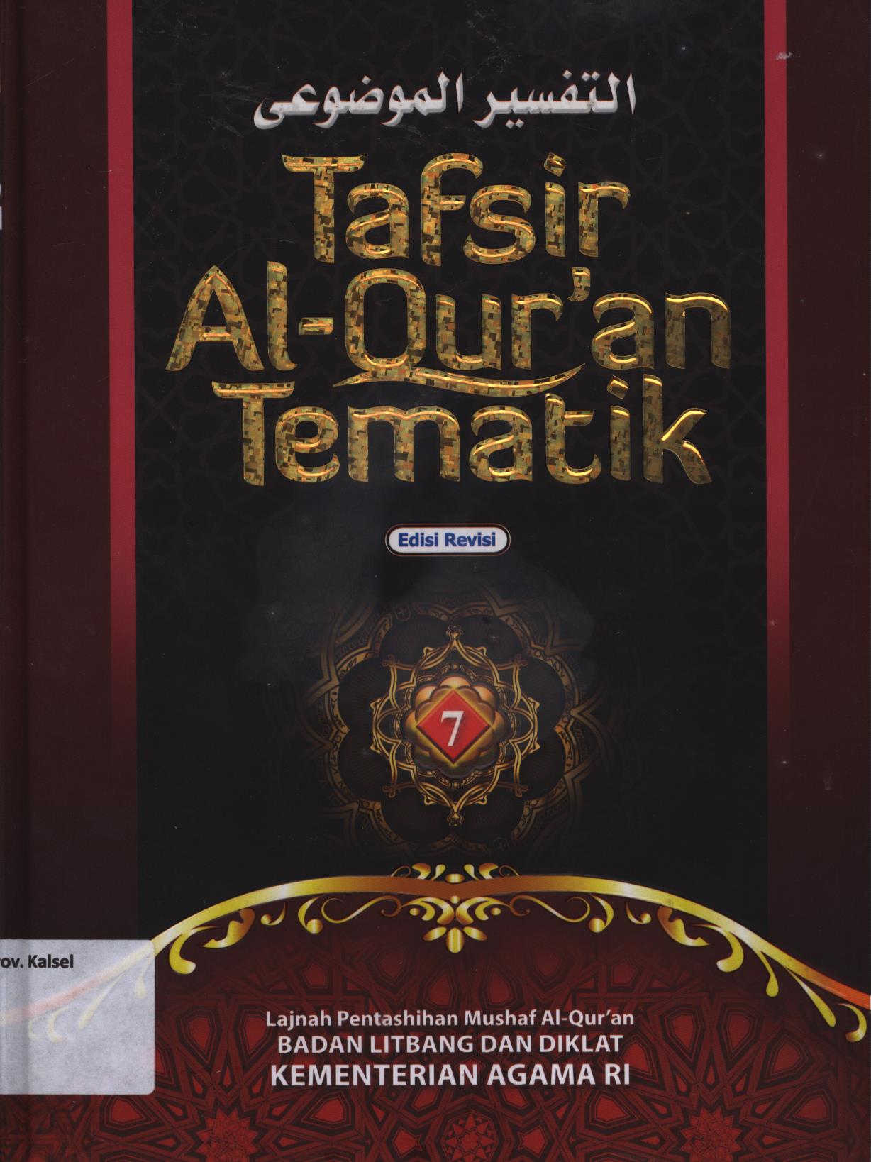 Tafsir al-qur'an tematik jilid 7