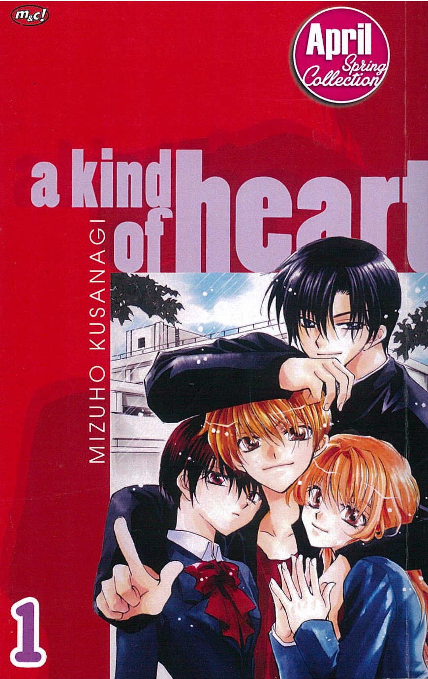 A kind of heart 1