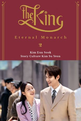 The king :  eternal monarch novel #2