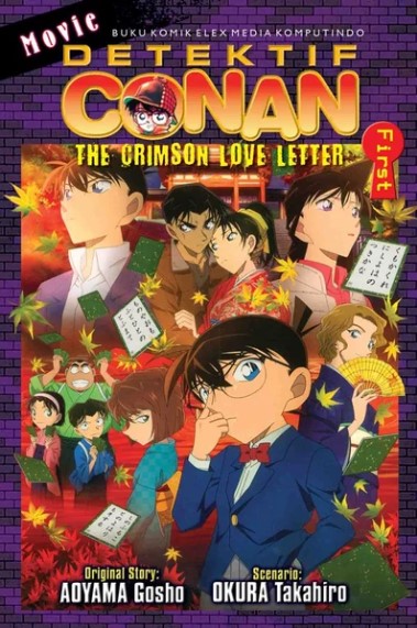 Detektif Conan movie :  the crimson love letter last