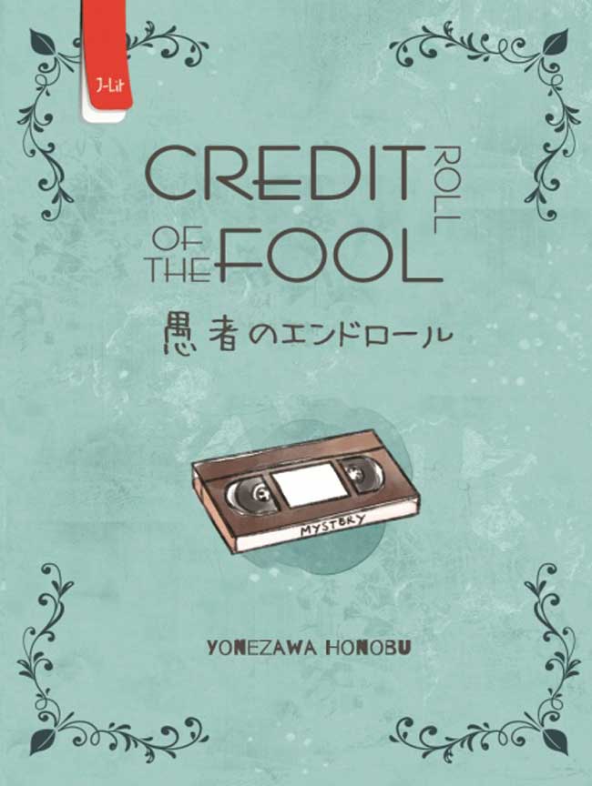 Credit roll of the fool = gusha  no end roll