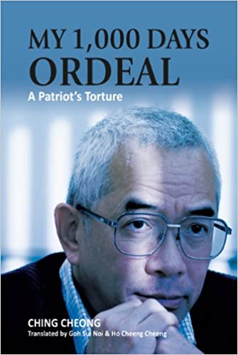 My 1000 days ordeal :  a patriot's torture