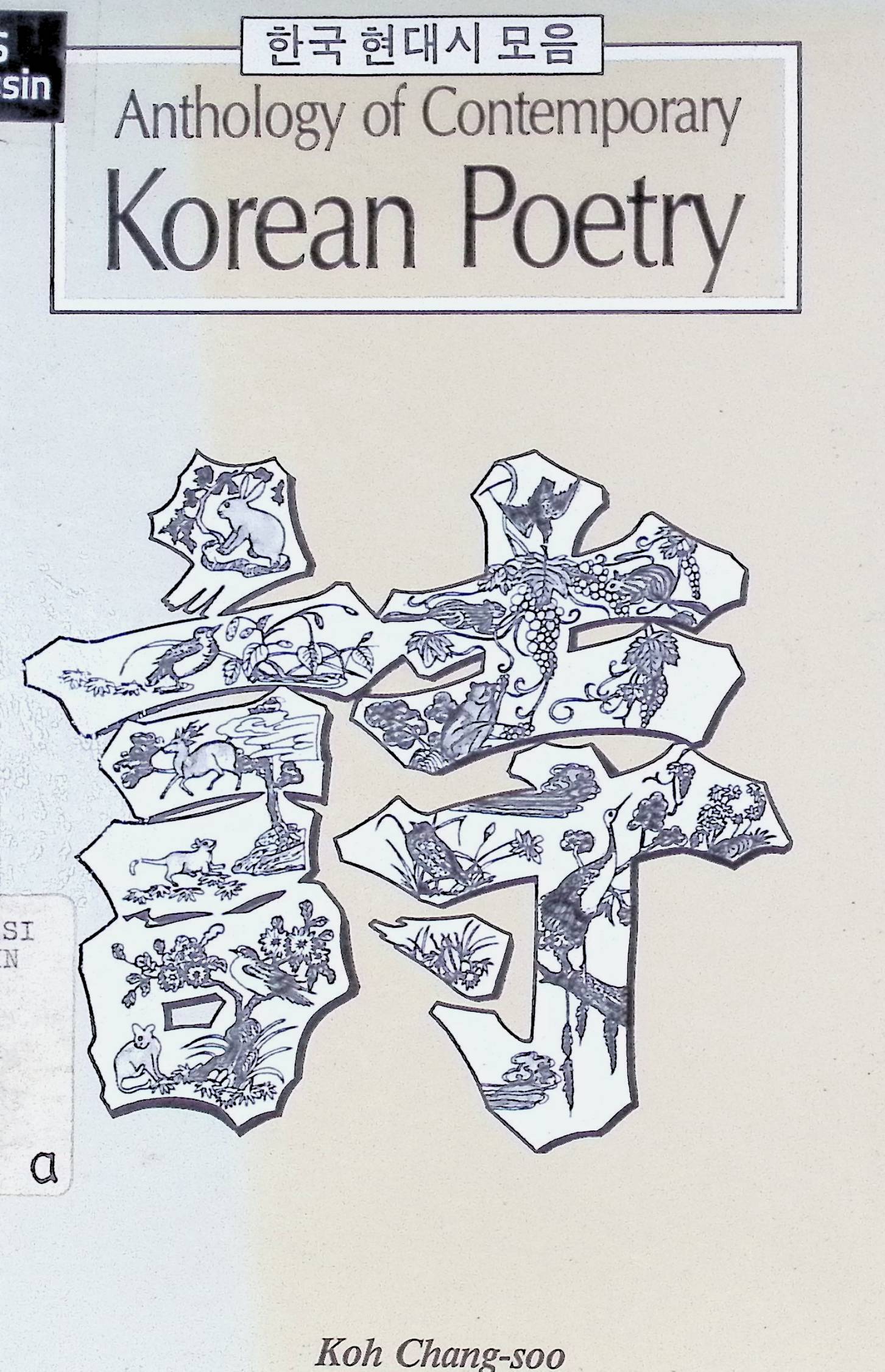 Anthology of contemporary Korean poetry
