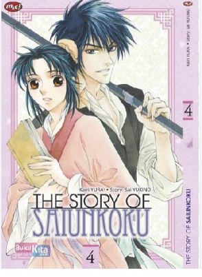 The Story of Saiunkoku vol.4