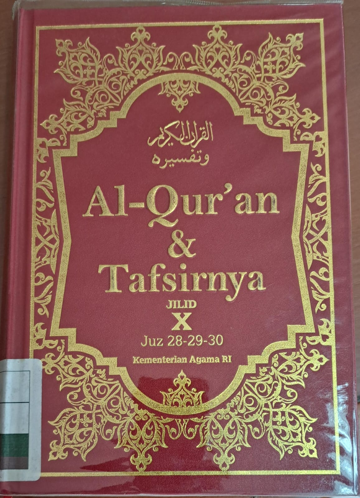 Al-qur'an & tafsirnya jilid X :  Juz 28-29-30