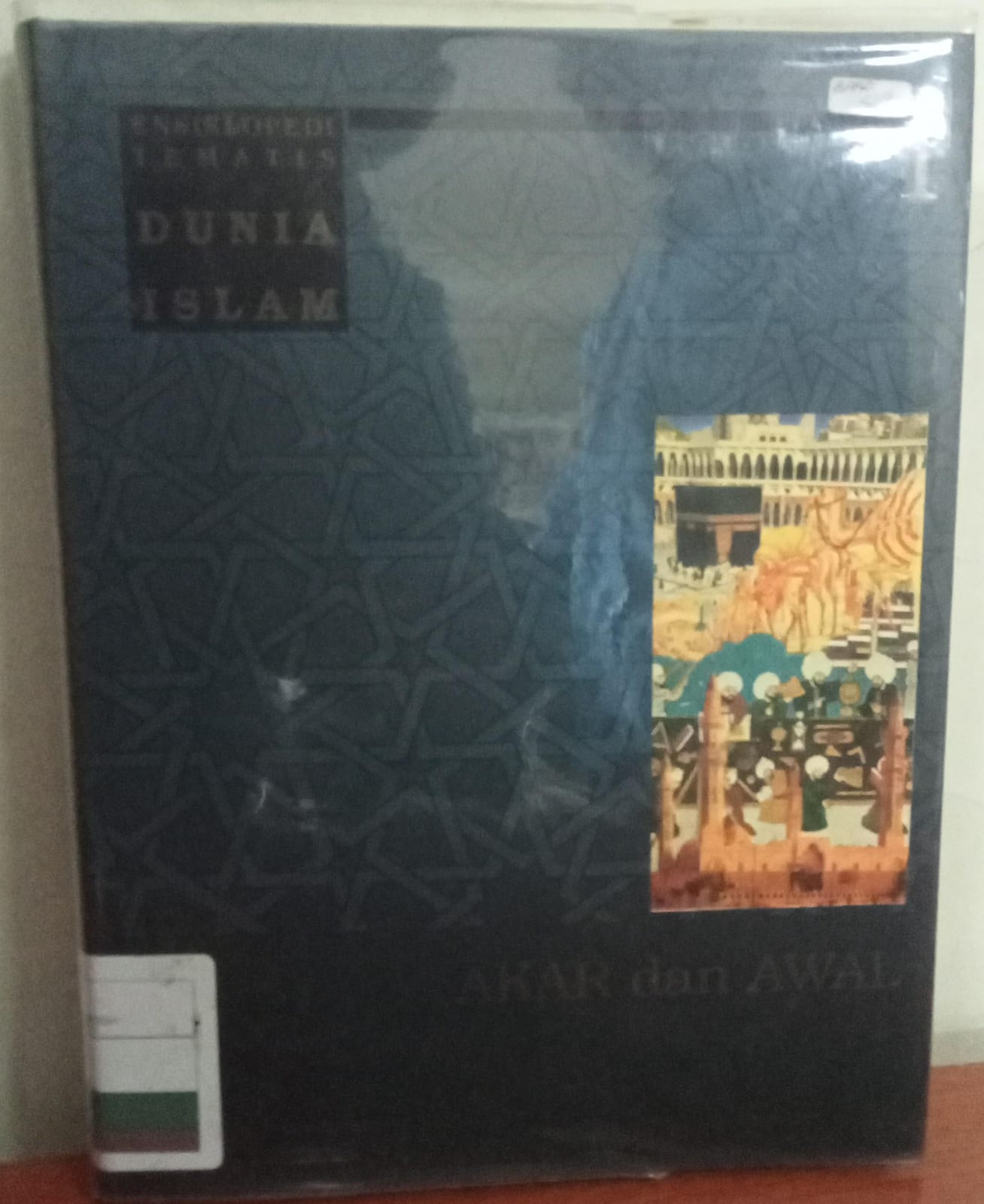 Ensiklopedi tematis dunia islam jilid 1 :  Akar dan awal