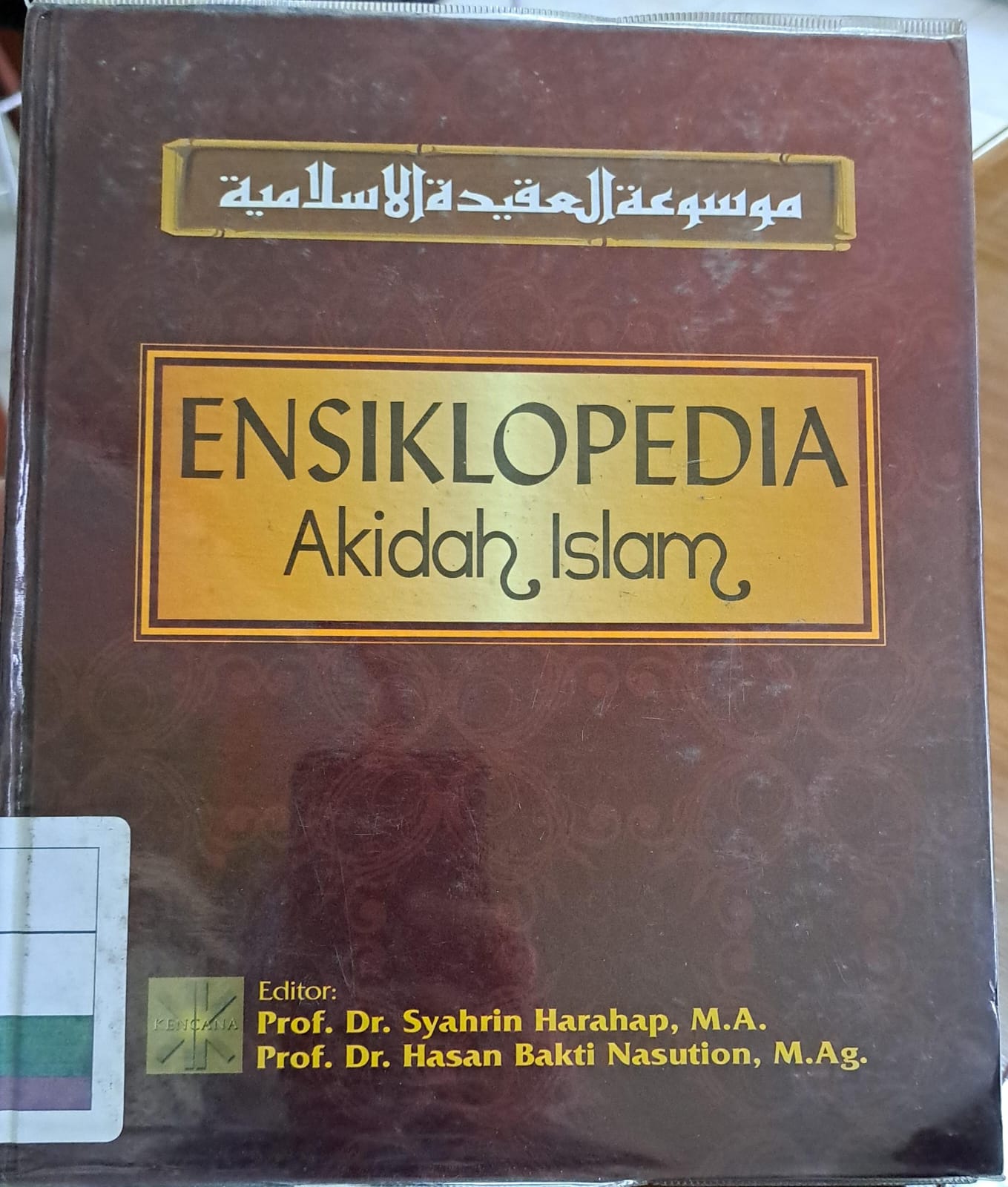 Ensiklopedia akidah islam