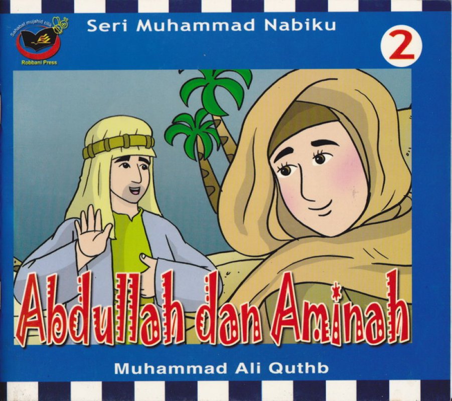 Abdullah dan Aminah :  Seri Muhammad Nabiku