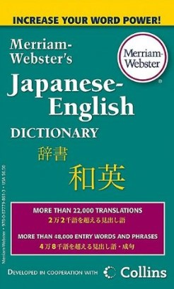 Meriam - Webster's Japanese - English Dictionary