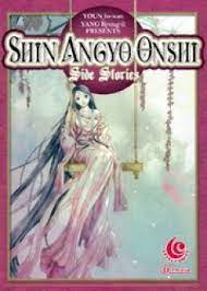 Shin angyo onshi-side story