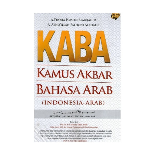 Kamus akbar bahasa Arab | Indonesia - Arab