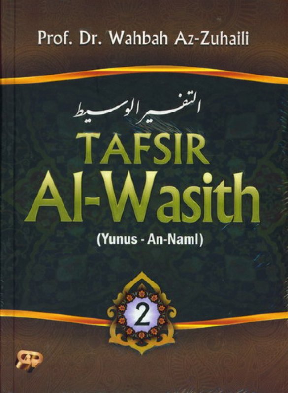 Tafsir Al-Wasith Jilid 2 :  Yunus - An-Naml