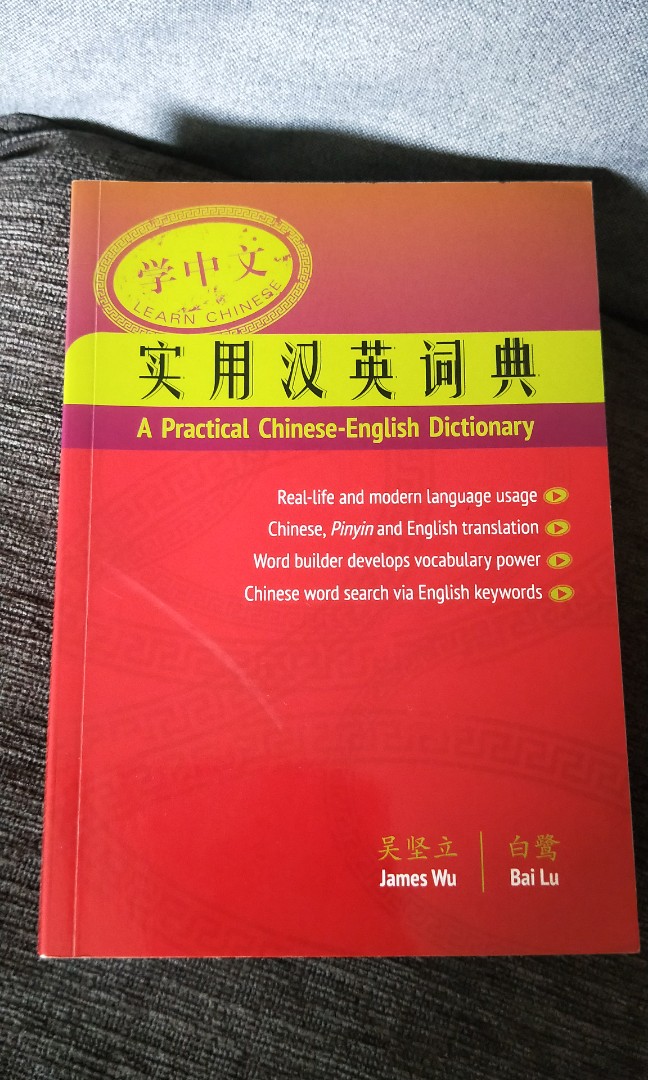 A practical chinese-english dictionary