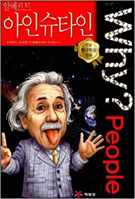 Why people? :  Albert Einstein