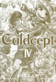 Culdcept IV